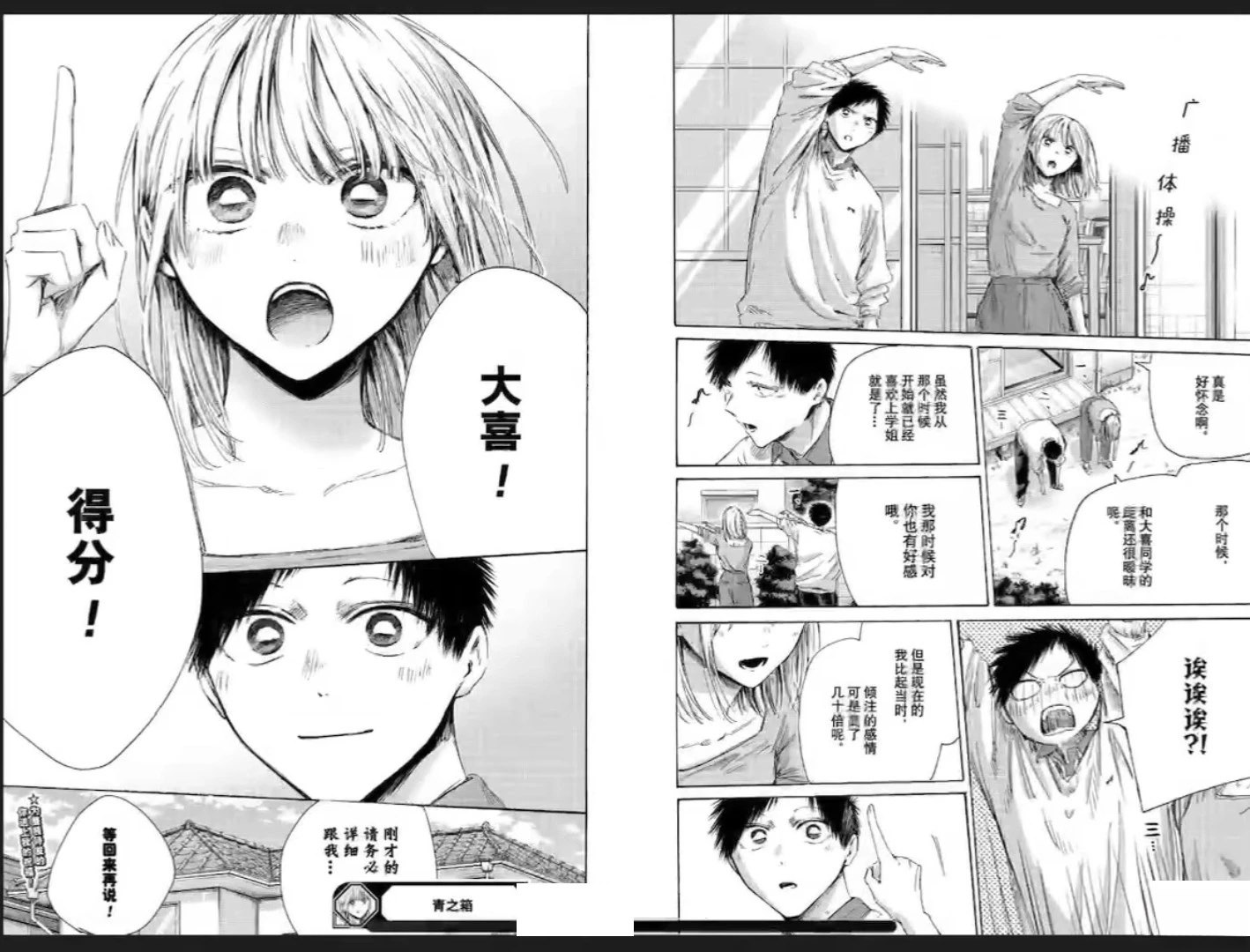第236话 第16页