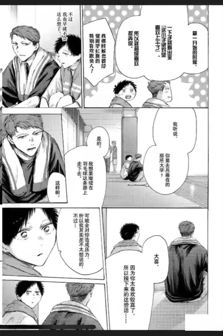 第236话 第5页