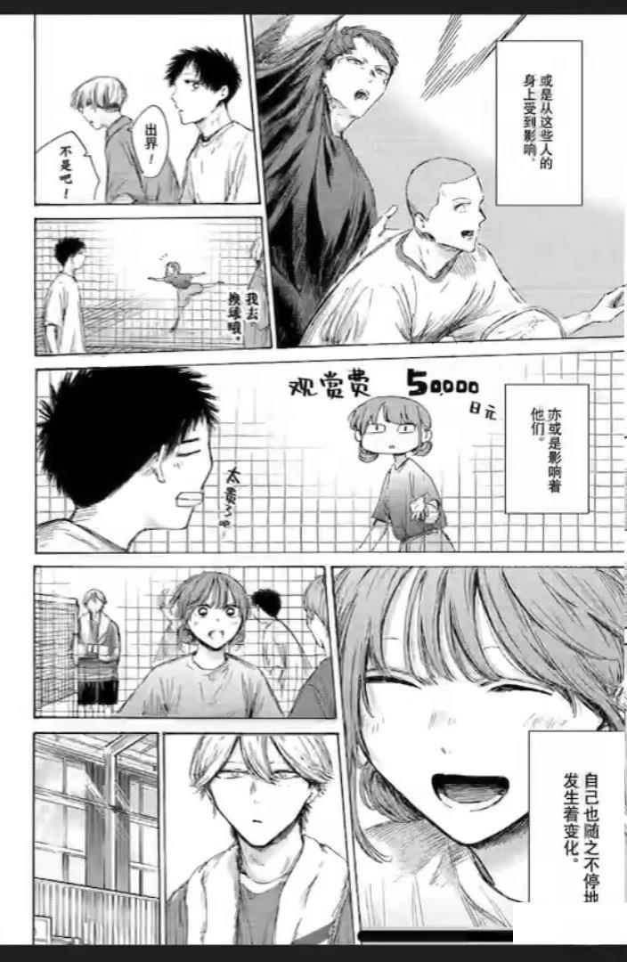 第236话 第12页