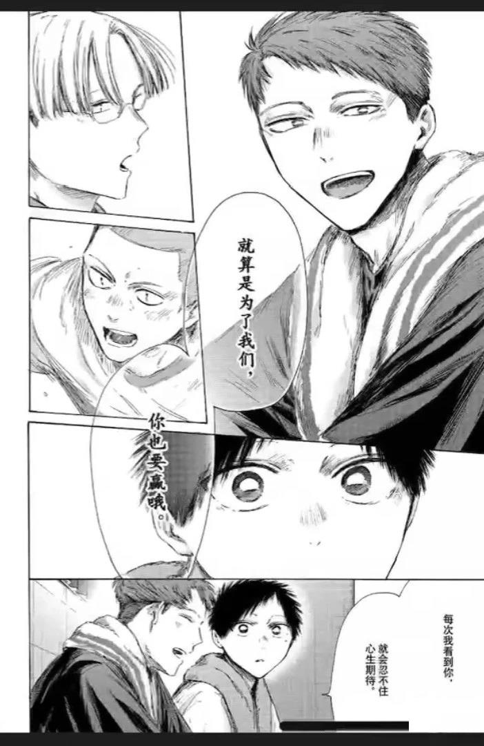 第236话 第6页