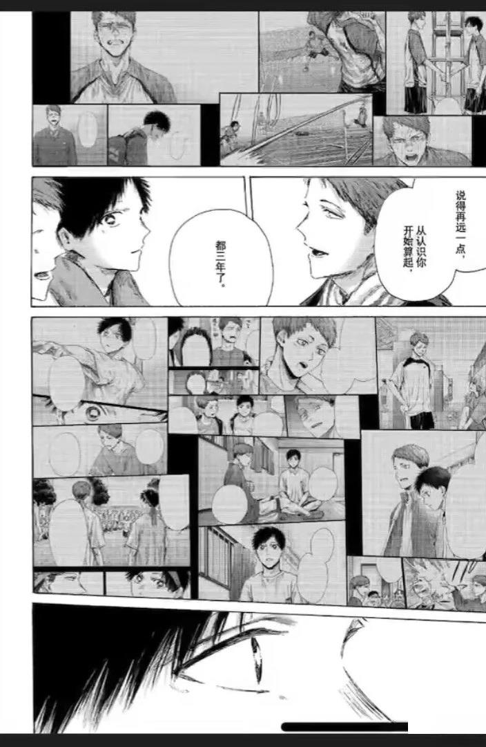第236话 第4页