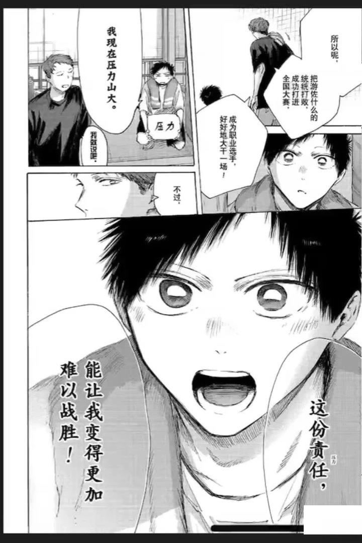 第236话 第10页
