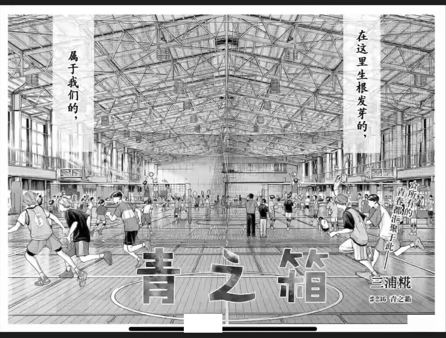 第236话 第14页
