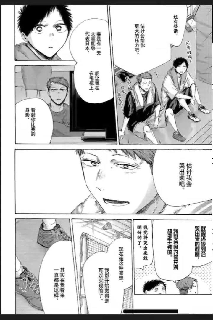 第236话 第8页