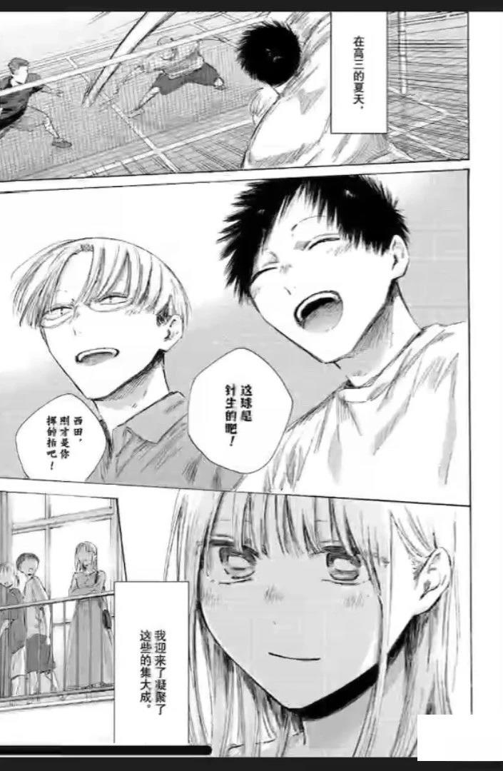 第236话 第13页