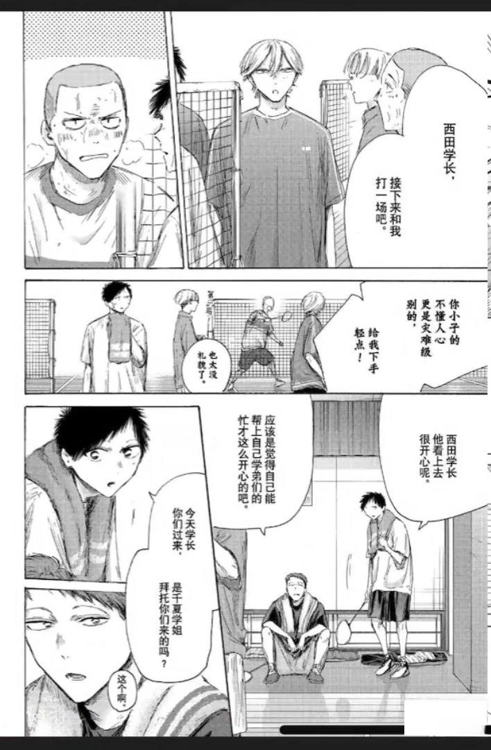 第236话 第2页