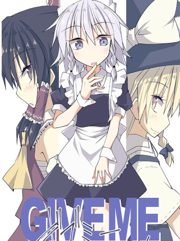 GIVE ME SISTER