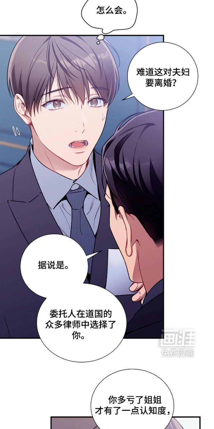 第238话5
