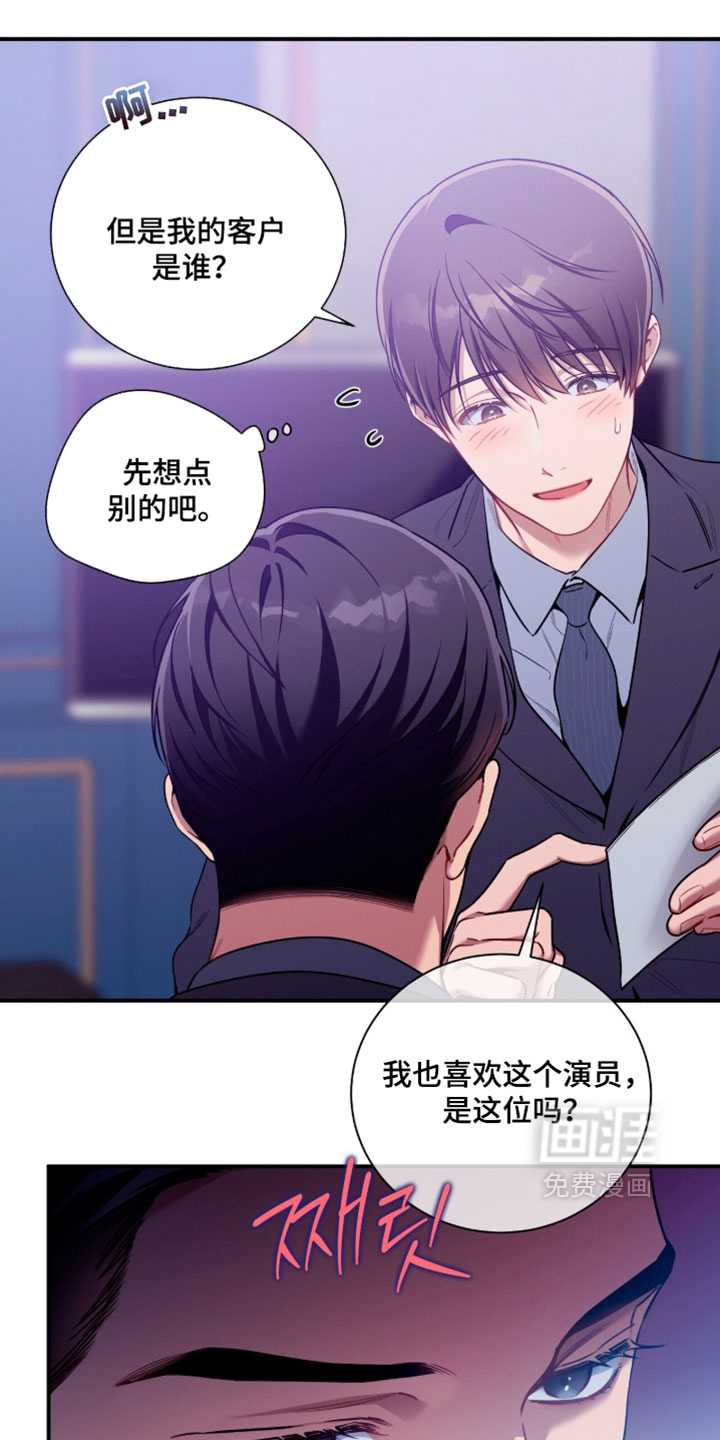第238话14
