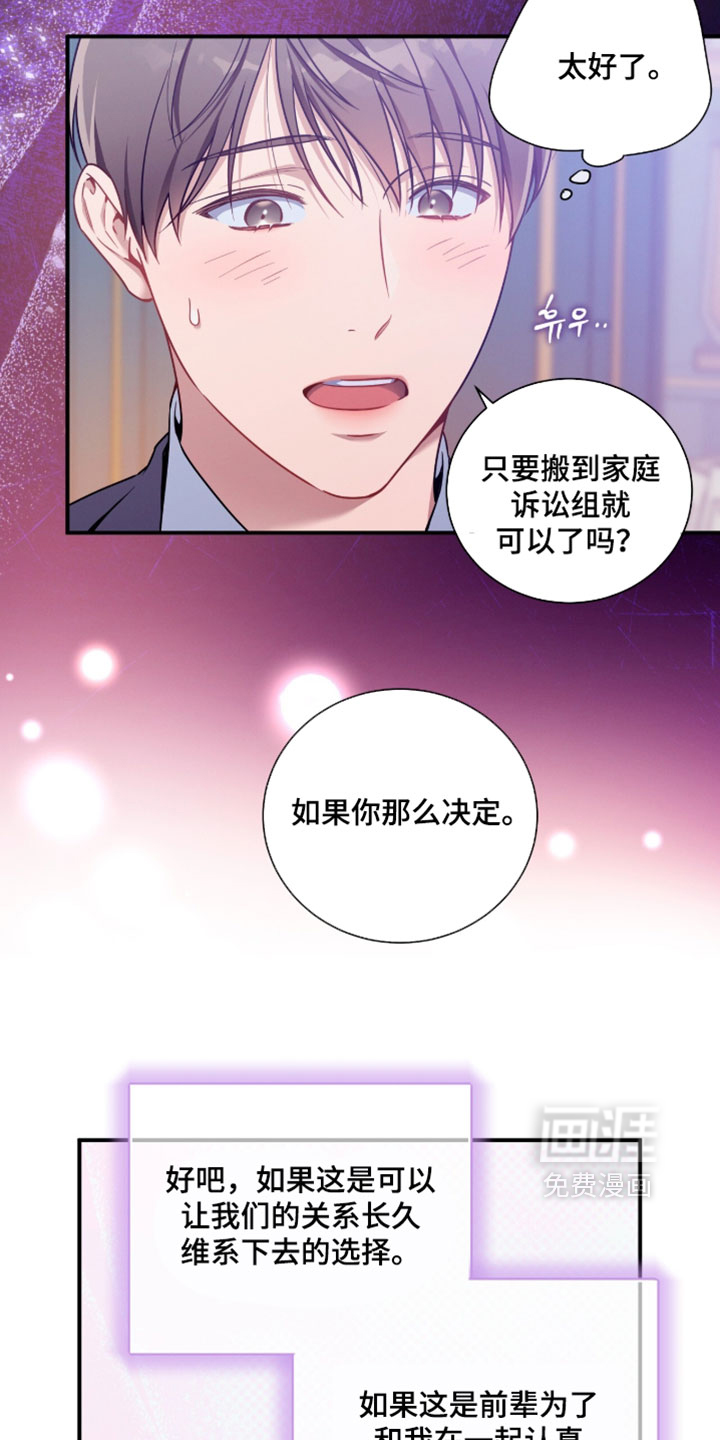 第238话10