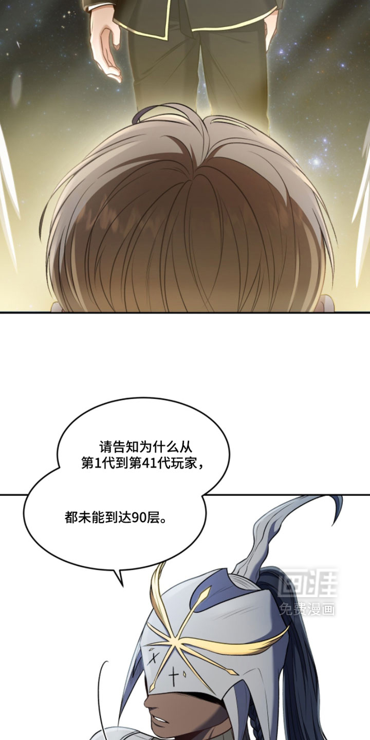 第175话14