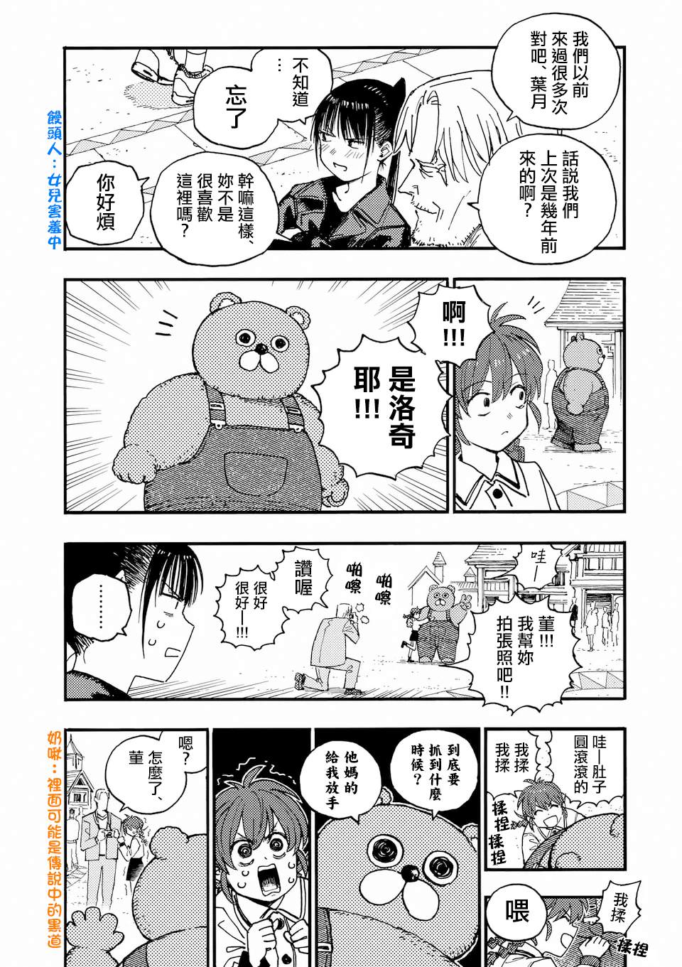 第46话 第6页