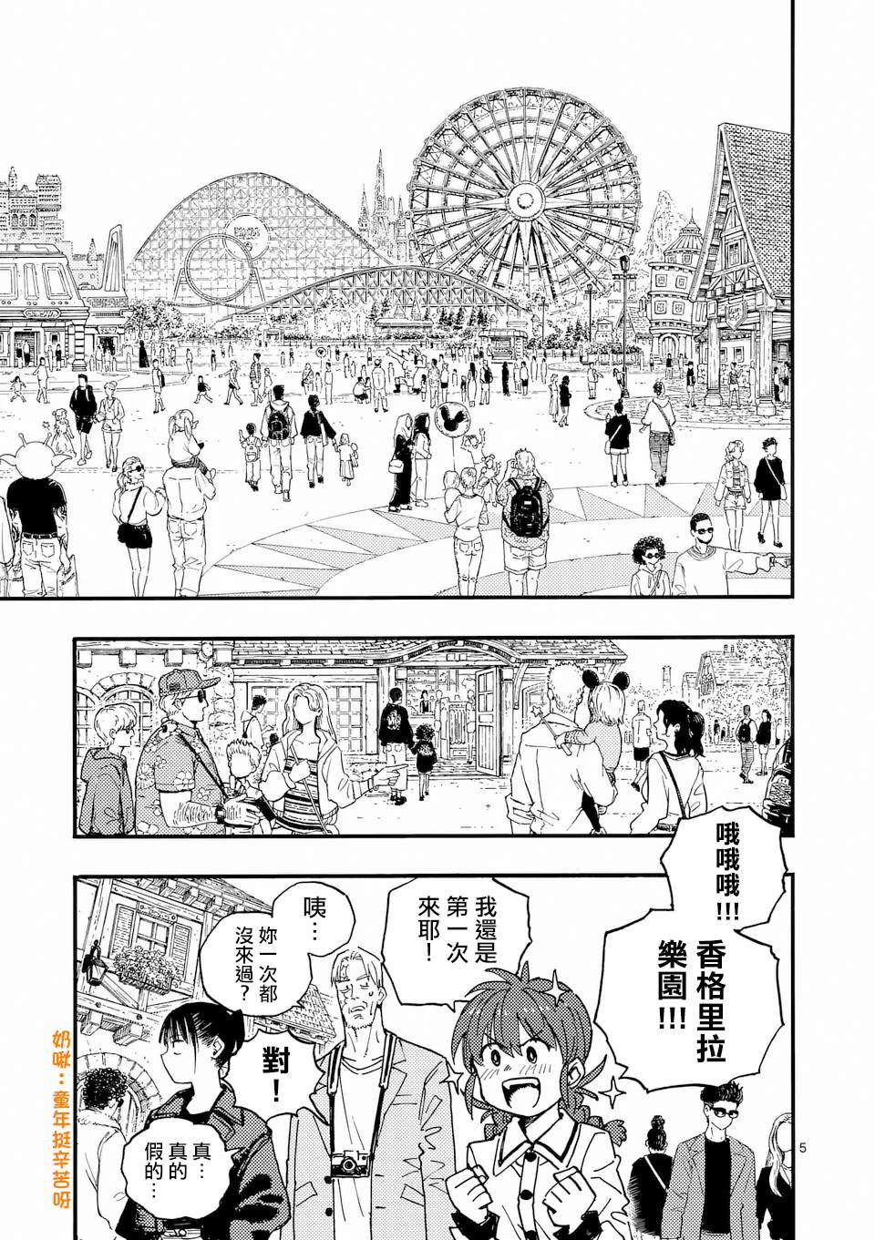 第46话 第5页