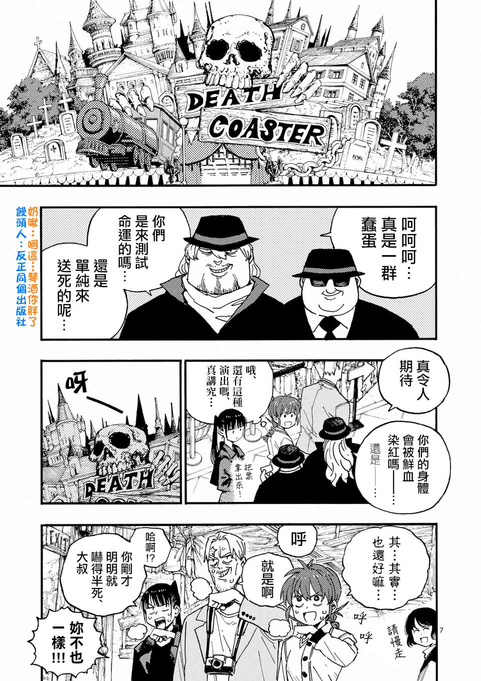 第46话 第7页