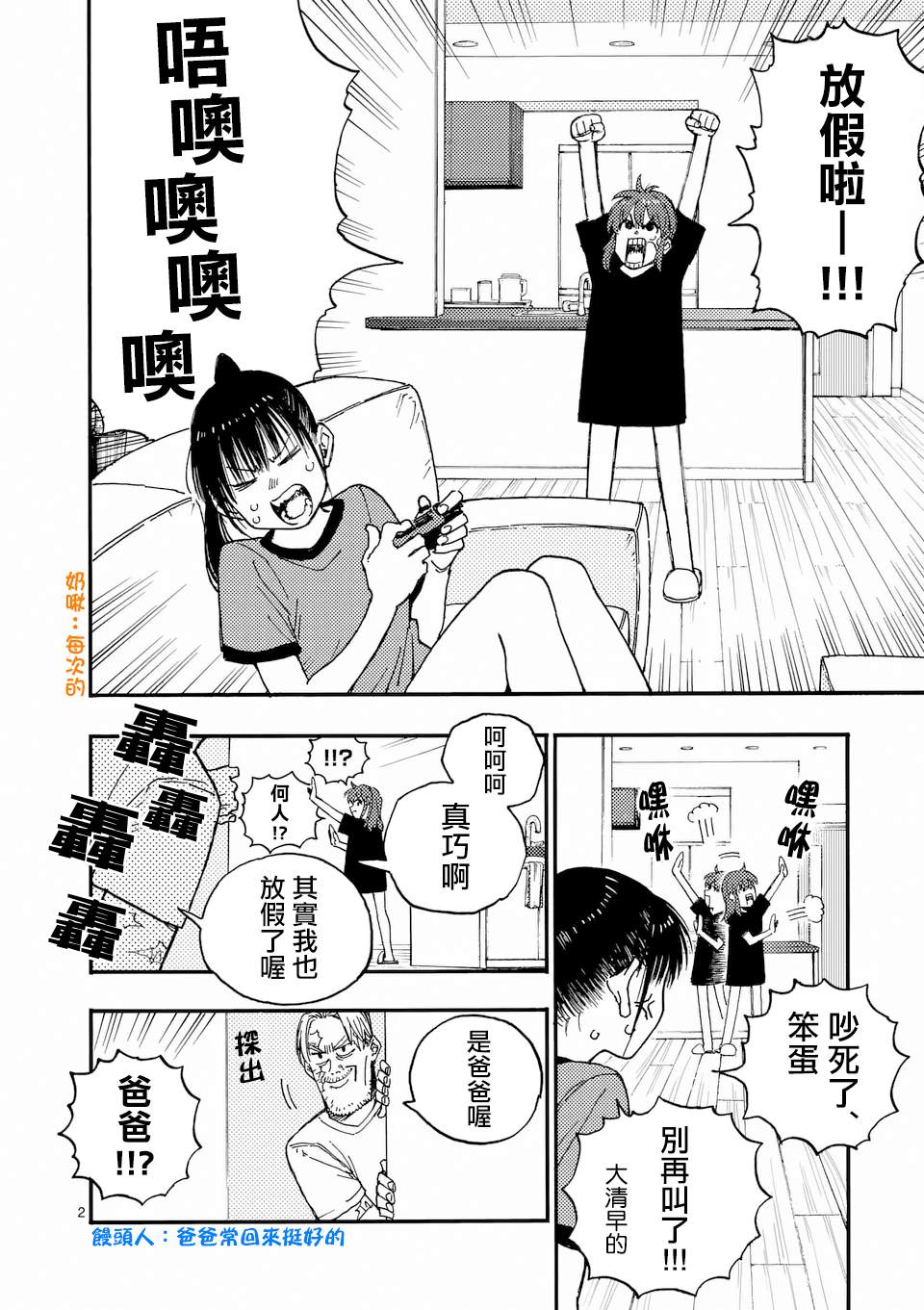第46话 第2页