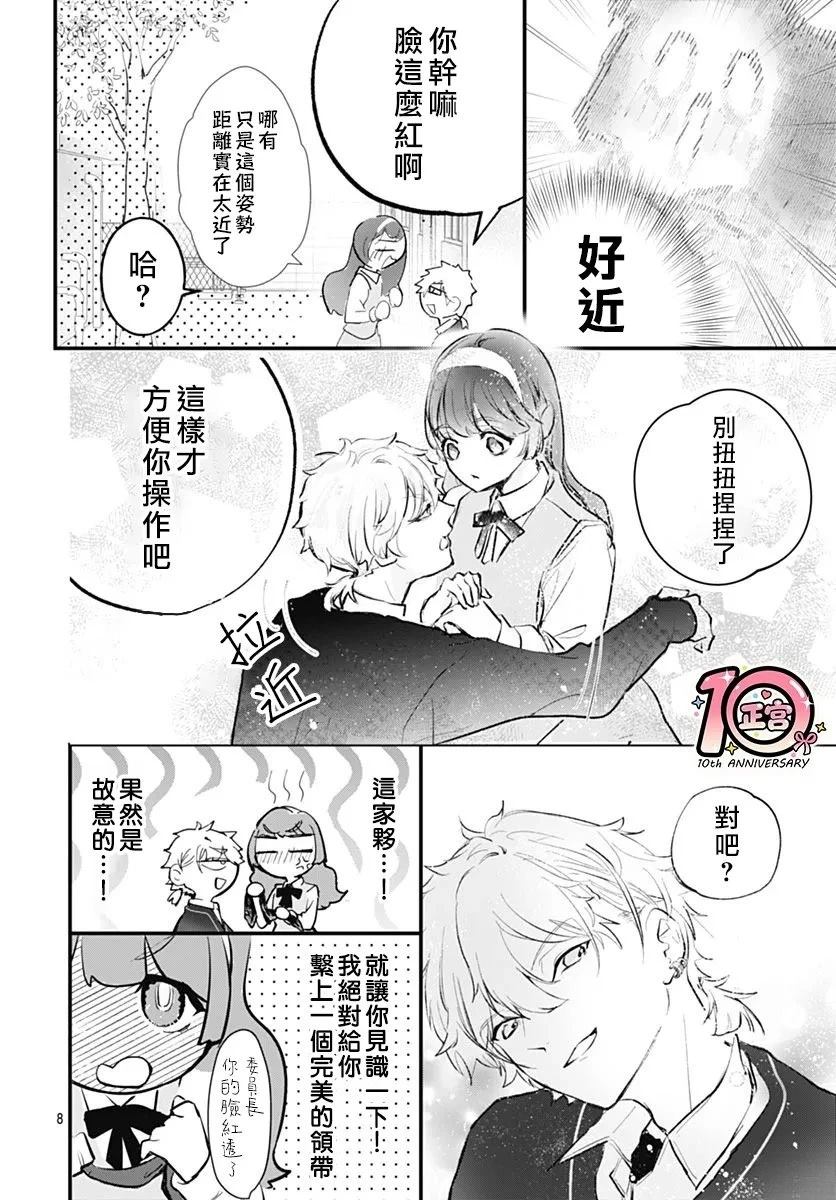 短篇7
