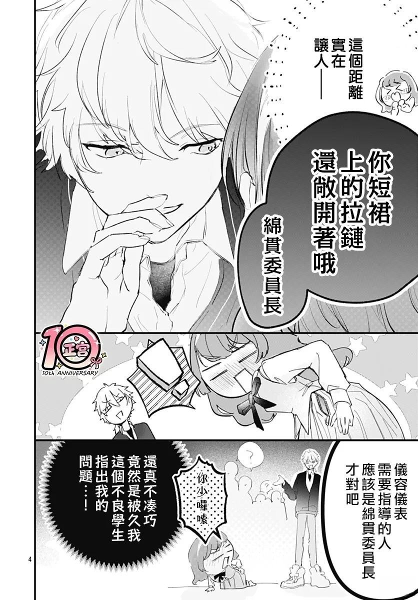 短篇3