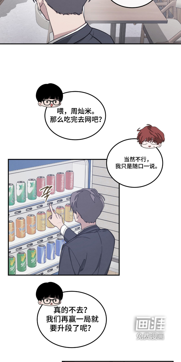 第29话8