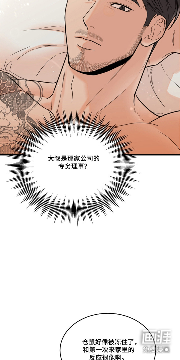 第47话2