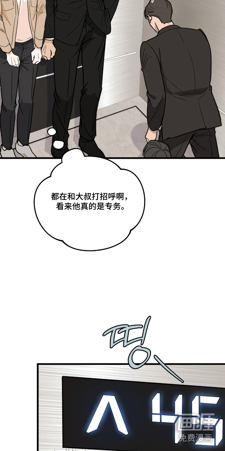 第47话11