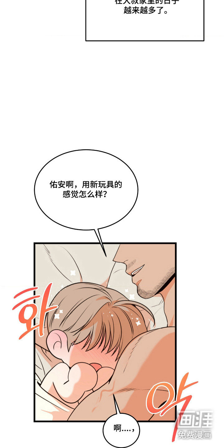 第44话10