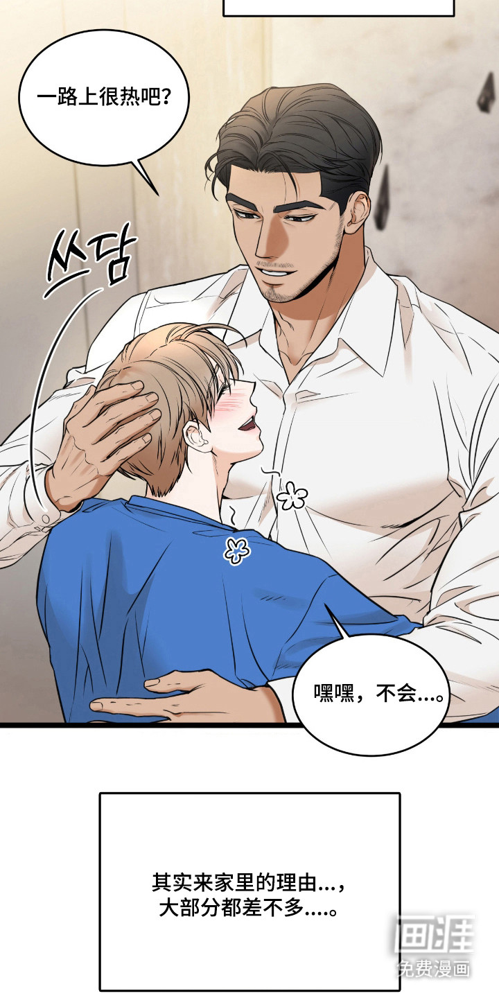 第44话4