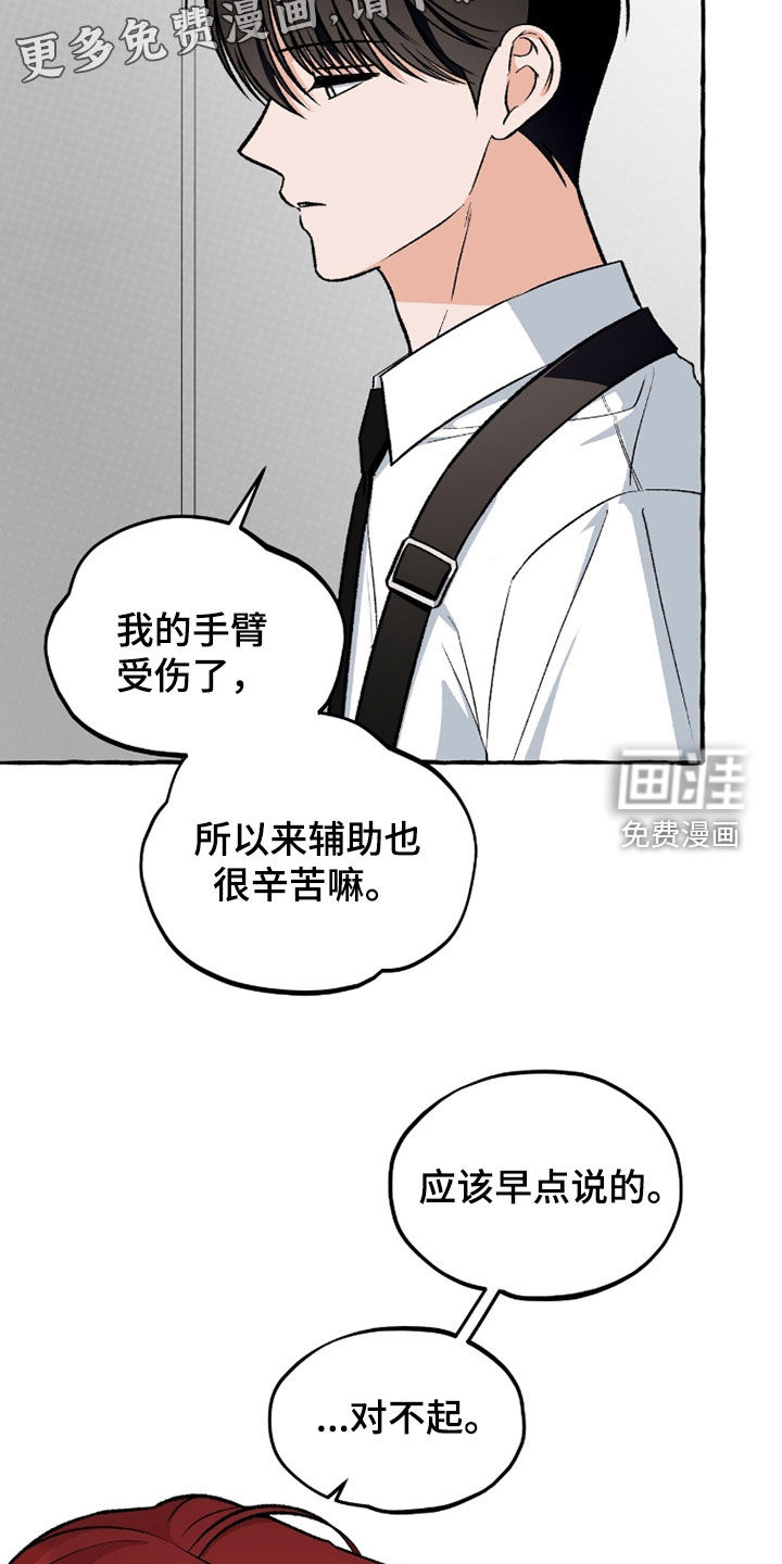 第37话 第4页