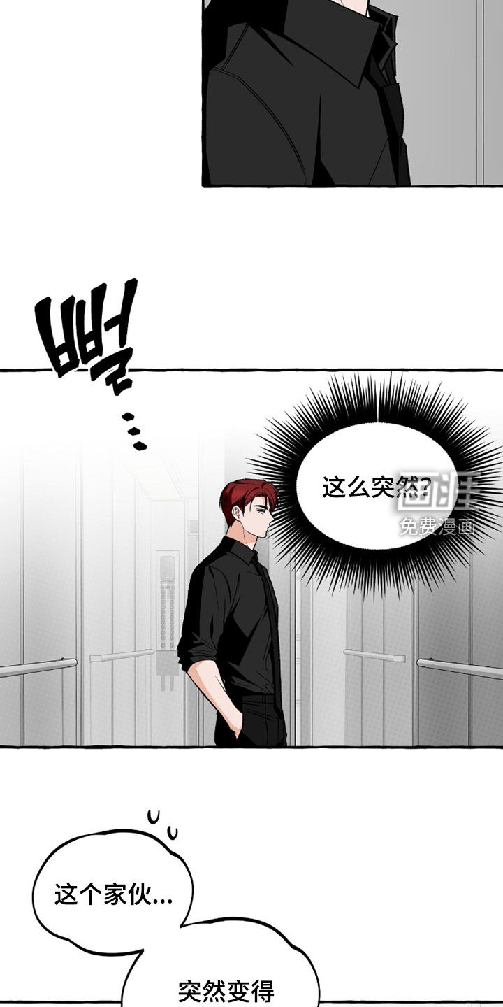 第37话 第6页