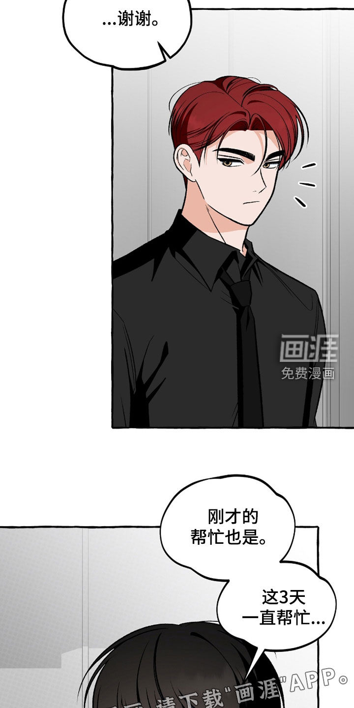 第37话 第3页