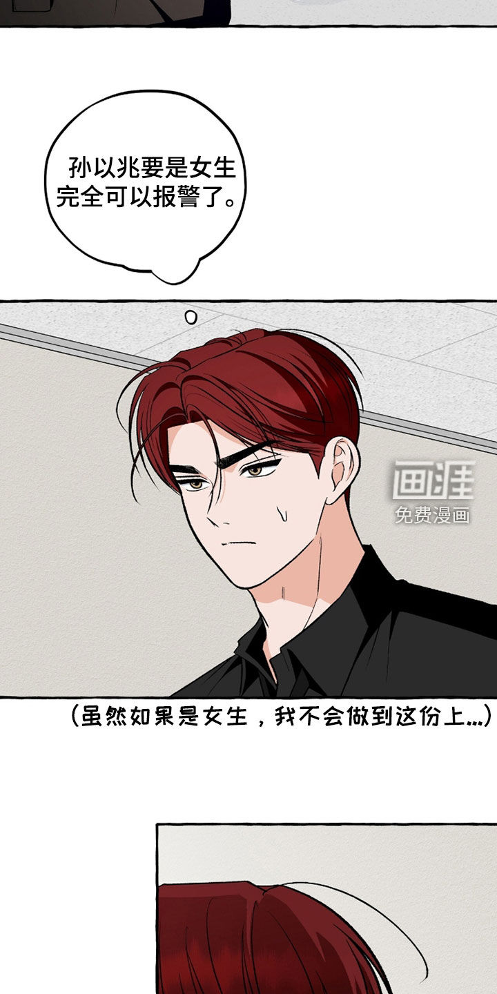 第37话 第9页
