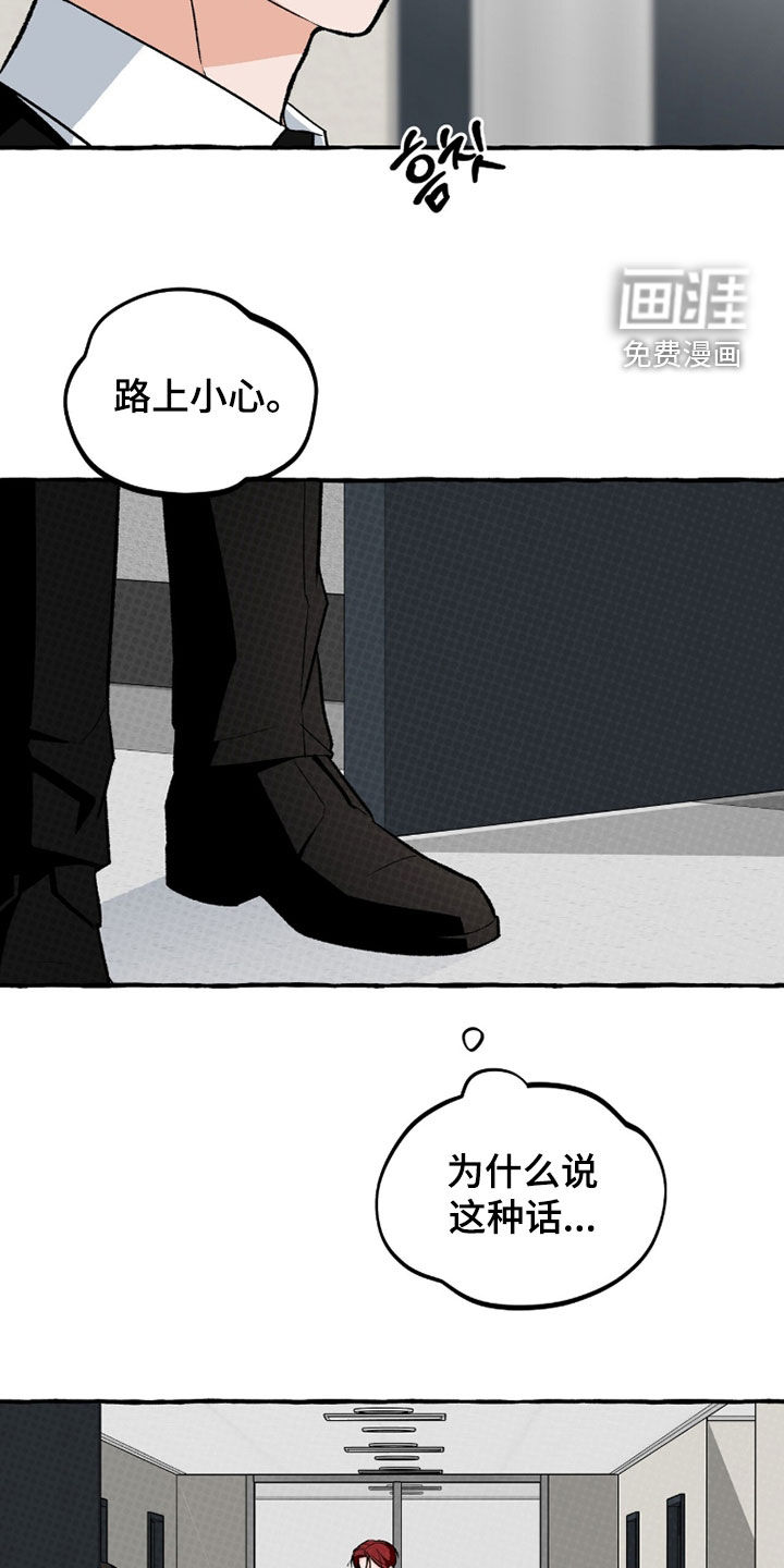第37话 第19页