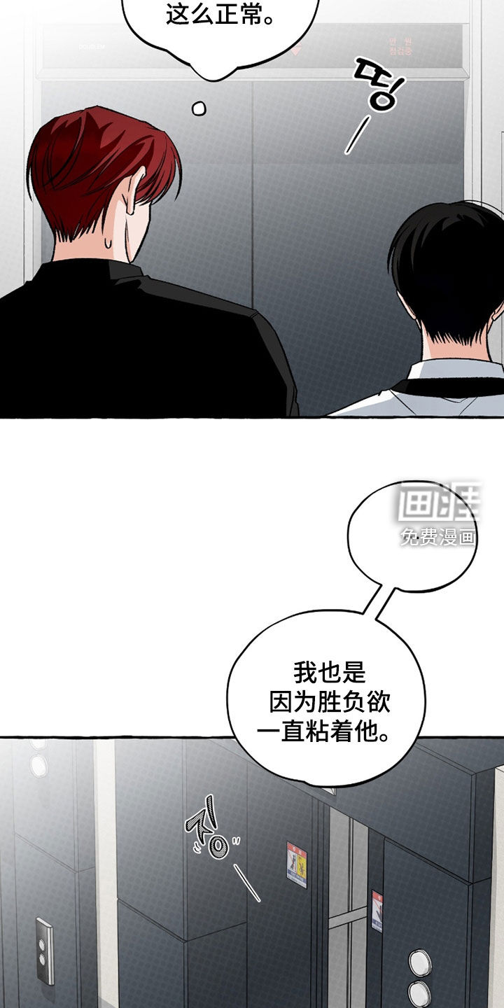第37话 第7页
