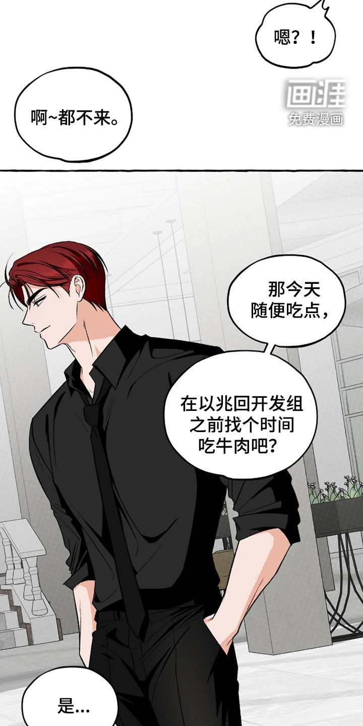 第36话 第11页
