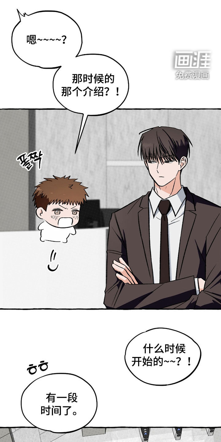 第36话 第6页