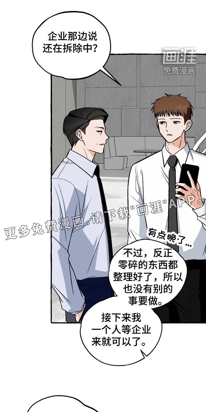第36话 第3页