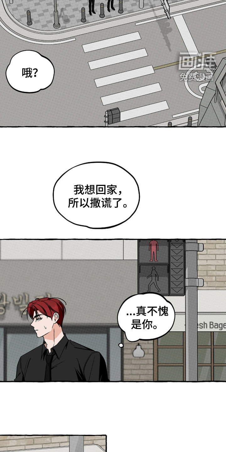 第36话 第15页