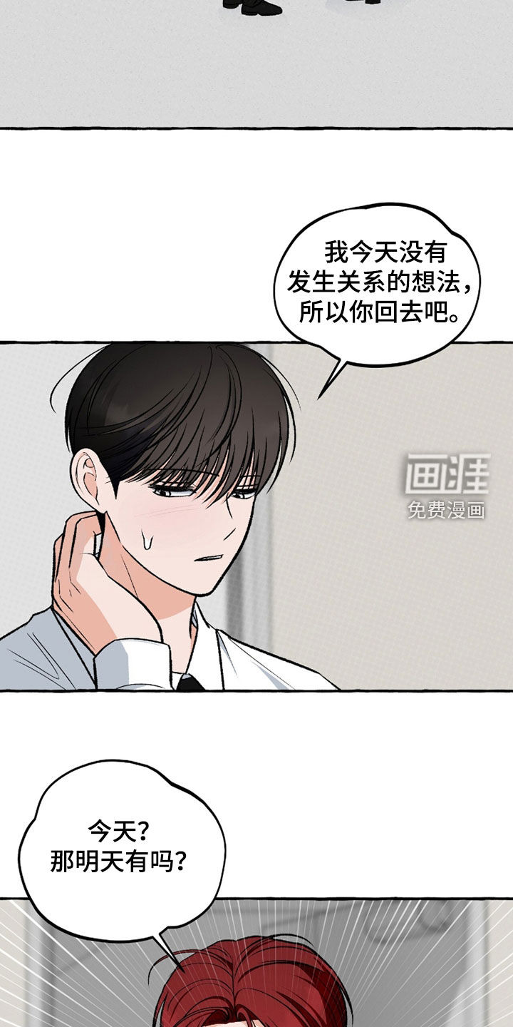 第36话 第30页
