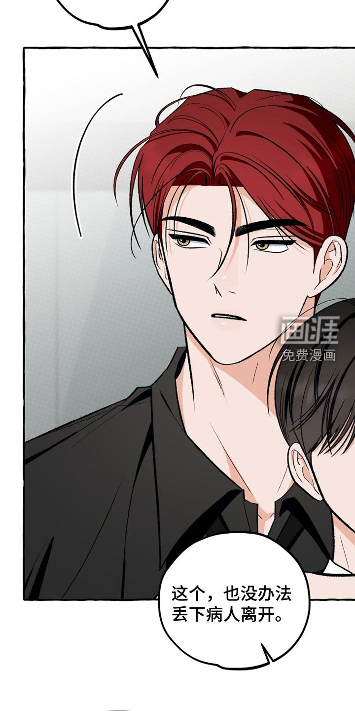 第36话 第23页