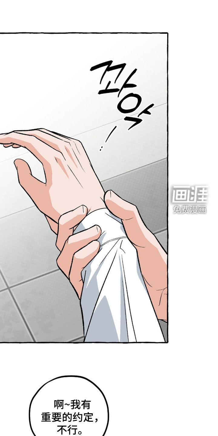 第36话 第22页