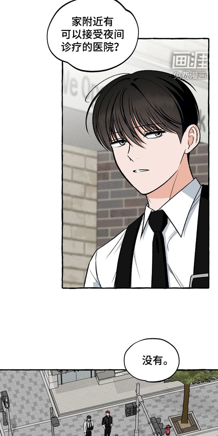 第36话 第14页