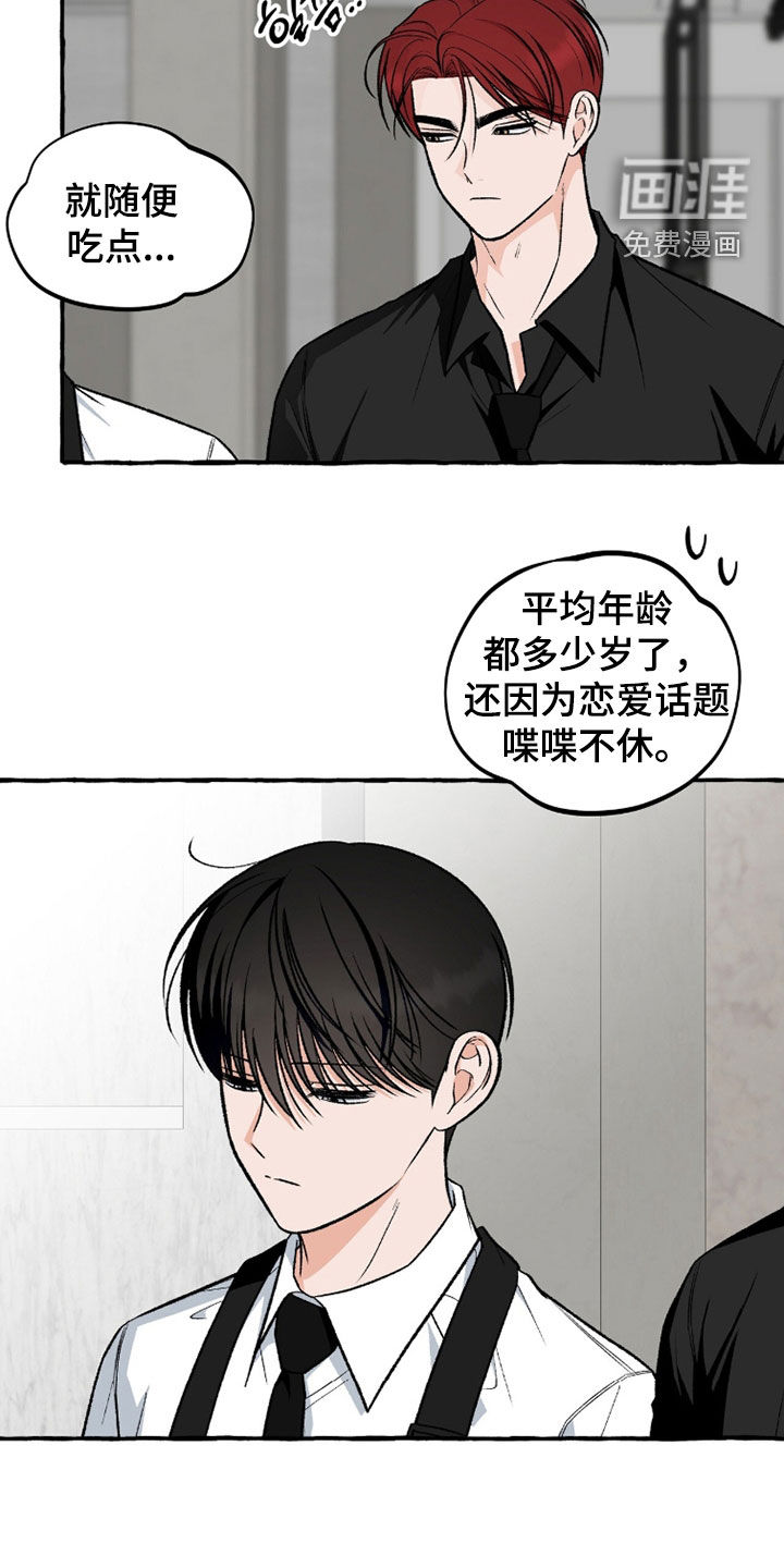 第36话 第8页