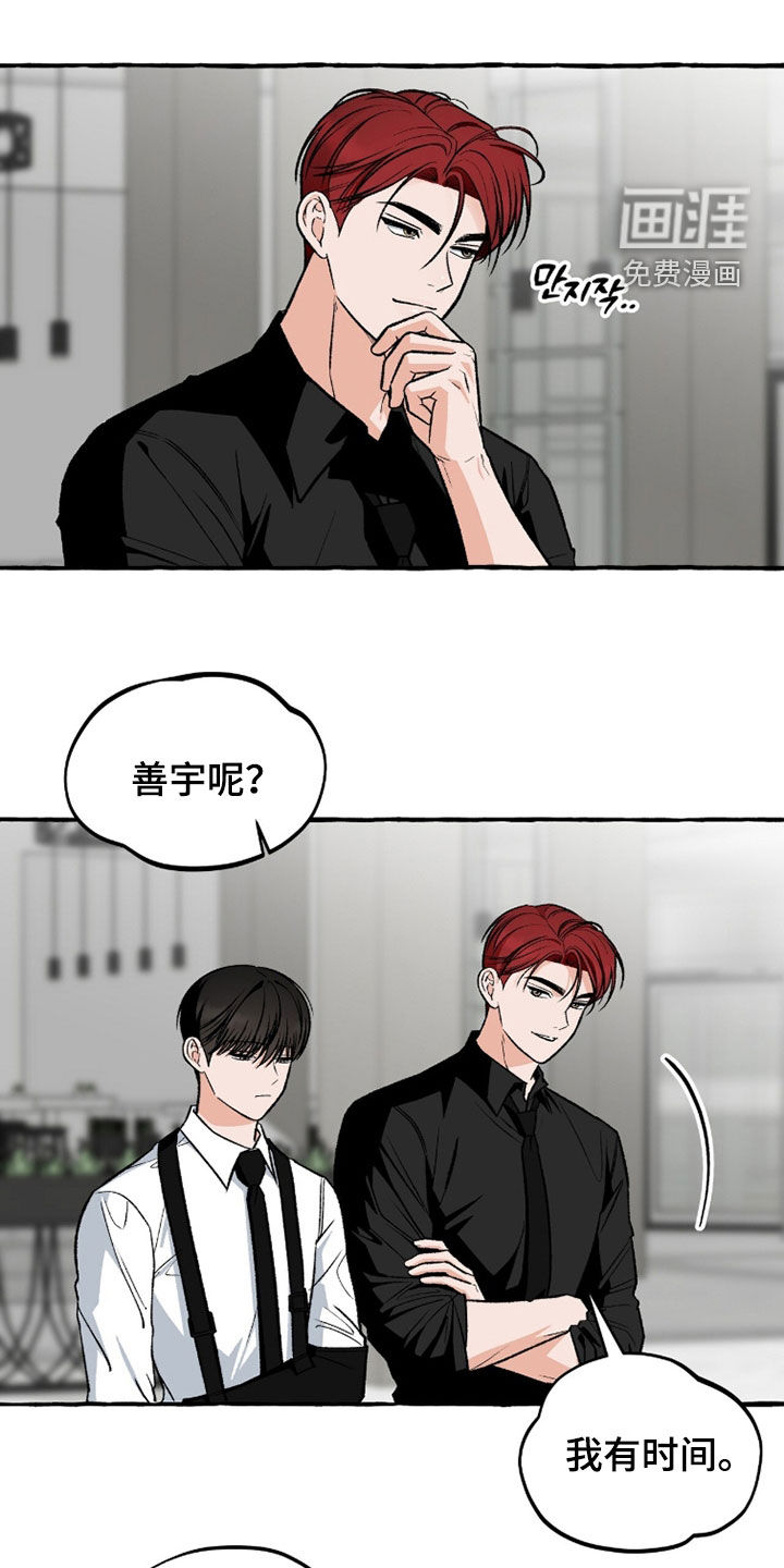第36话 第9页