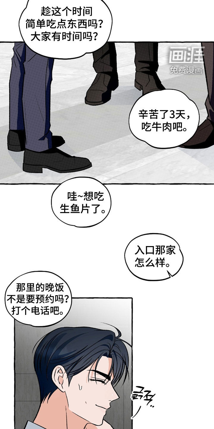 第36话 第4页