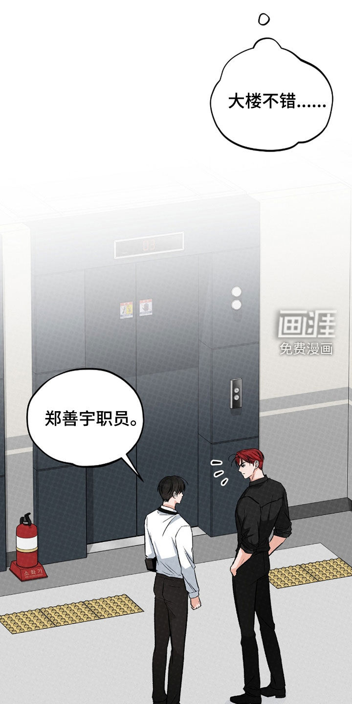 第36话 第29页