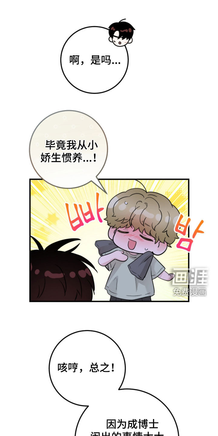 第134话10