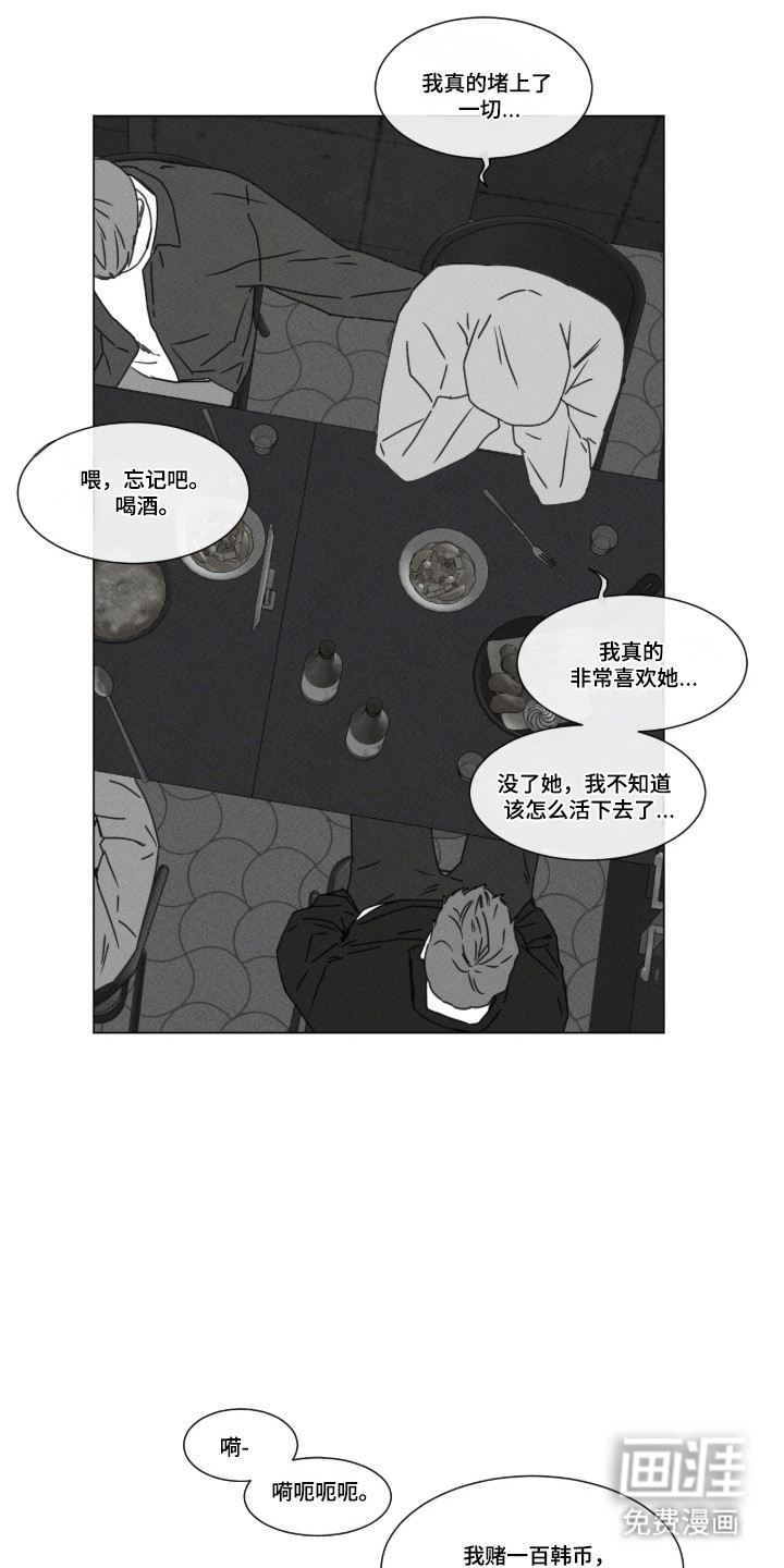 第100话 第8页