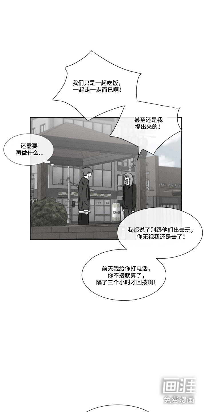 第100话 第2页