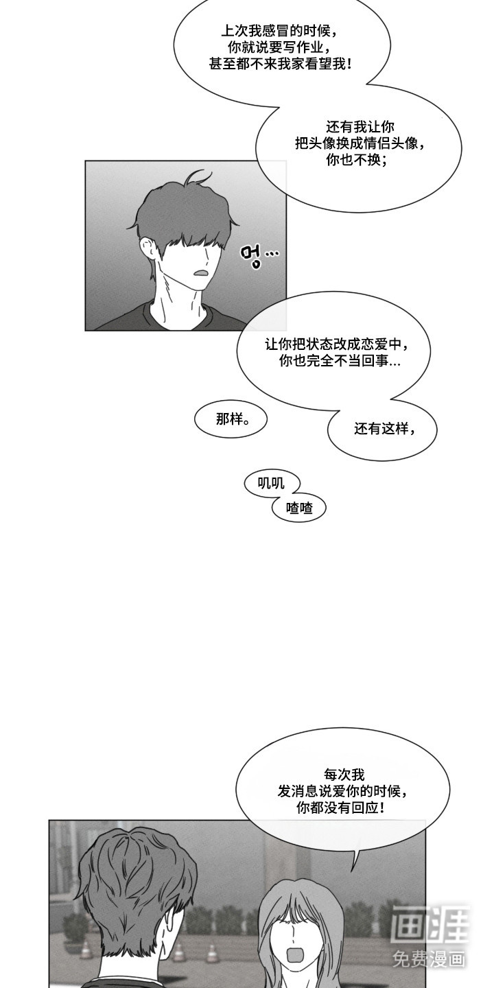 第100话 第3页
