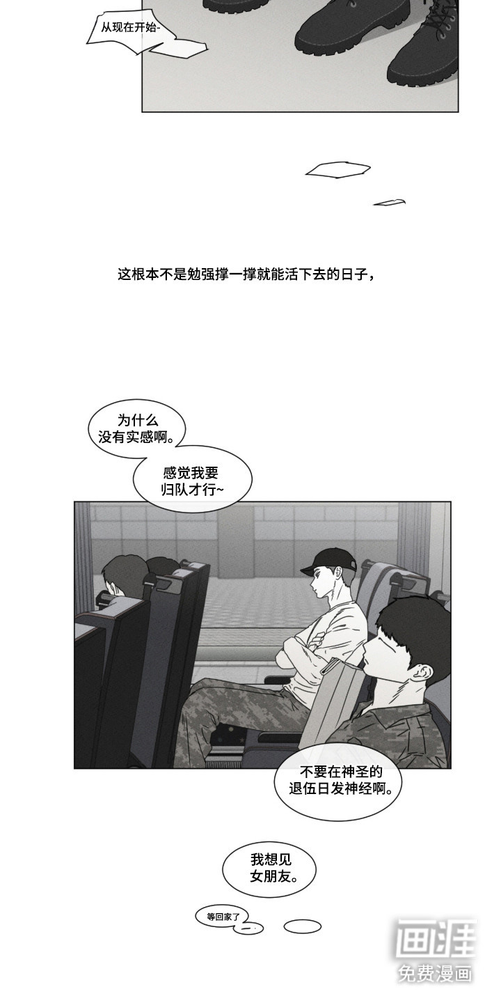 第100话 第20页