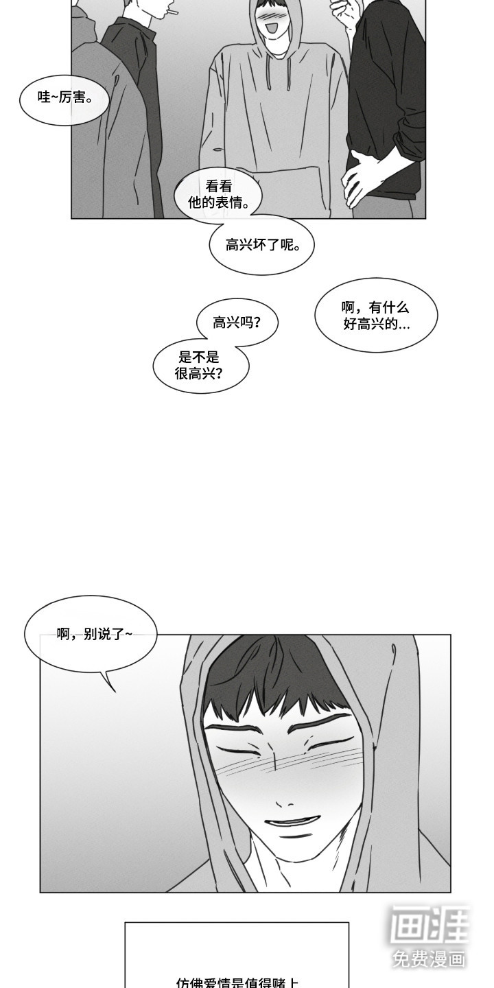 第100话 第6页